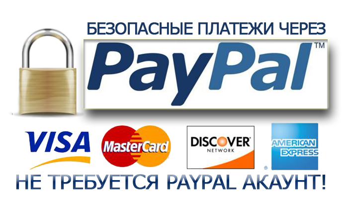 https://www.cuff.ru/wp-content/uploads/2013/03/paypal.png?x27919&x27919